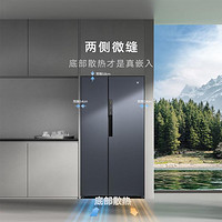 VIOMI 云米 家用冰箱零嵌入式底部散热对开门510升一级变频风冷无霜