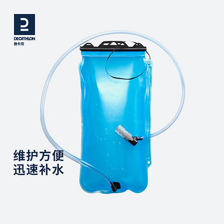 DECATHLON 迪卡侬 跑步水袋可替换水袋徒步登山背包1L装2L装塑料水包越野TSC6