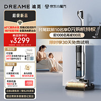 dreame 追觅 H系列 H30 平躺版 无线洗地机