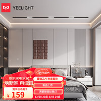 Yeelight智能无主灯磁吸轨道灯嵌入式无边框射灯线条灯客厅卧室过道 6W 无极调色 -智能格栅灯6头 自然光(3300K-5000K)