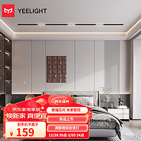 Yeelight智能无主灯磁吸轨道灯嵌入式无边框射灯线条灯客厅卧室过道 6W 无极调色 -智能格栅灯6头 自然光（3300K-5000K）