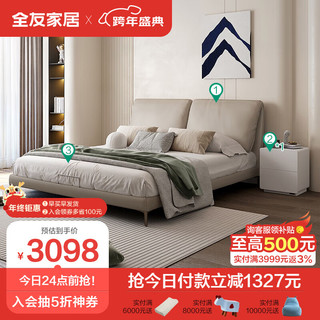 全友家居 爱梦卧室3件套装115012科技布软床乳胶床垫带双抽床头柜家具