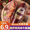 哈藏蒙食品 俄罗斯风味牛筋肠 180g 牛筋肠3根