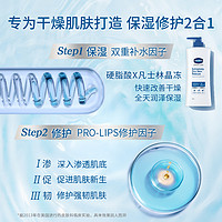 Vaseline 凡士林 身体乳保湿滋润肤秋冬补水365ml