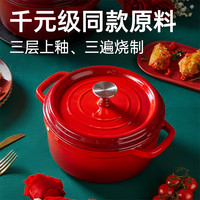 COOKER KING 炊大皇 铸铁珐琅锅 冰湖蓝 22cm 2.8升