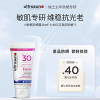 ultrasun 优佳 敏肌抗光老防晒霜SPF30 15ml