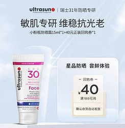 ultrasun 优佳 敏肌抗光老防晒霜SPF30 15ml