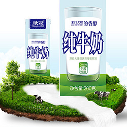 Europe-Asia 欧亚 高原全脂纯牛奶200g*10盒