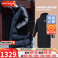 阿迪达斯 （adidas）羽绒服女装男装 24春季长款休闲宽松运动服保暖连帽外套 黑色/含绒量80% XS(170)