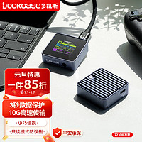 DockCase 带屏幕2230硬盘盒M.2 NVMe协议外接Type-C3.2高速10G固态SSD移动硬盘盒子