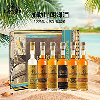 蔗园（Plantation）加勒比风味朗姆酒洋酒经典礼盒100ml*6瓶中秋 北京支持同城