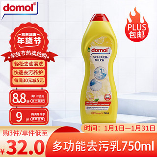 Domol 强力去污乳 750ml 柠檬香型