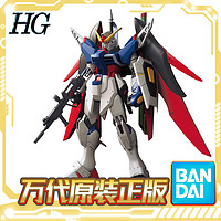 BANDAI 万代 模型 HG HGCE 1/144 DESTINY ZGMF-X42S 新生 命运高达