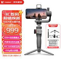 移动端、京东百亿补贴：FUNSNAP 逗映科技 逗映（FUNSNAP）Capture 5 云台稳定器 手机稳定器 手机云台 专业三轴防抖无死角运镜 335°大俯仰AI追踪版