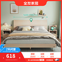 QuanU 全友 106302 简约板式床+床头柜 白橡木色 150*200cm
