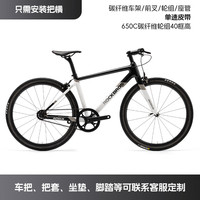 ROCKBROS/洛克兄弟 碳纤维T700 平把公路车 650-黑银&银色&白色