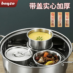 bayco 拜格 304不锈钢碗 蒸蛋碗婴儿宝宝辅食工具蒸鸡蛋羹专用碗炖盅 BC5129