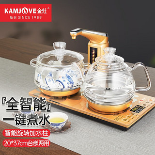 KAMJOVE 金灶 全智能自动上水电热水壶 玻璃恒温烧水壶 保温泡茶电茶壶烧水一体机 G9（20*37CM）