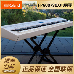 Roland 罗兰 官方FP90X FP60X初学便携式88键重锤专业家用电钢琴