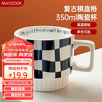 MAXCOOK 美厨 陶瓷杯马克杯茶杯 水杯泡茶杯咖啡杯早餐杯果汁杯  黑色MBC8740