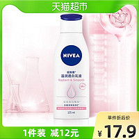 NIVEA 妮维雅 美白身体乳保湿补水滋润变白全身香体乳持久甘油润肤乳液