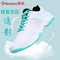 KUMPOO 薰风 新品KUMPOO薰风羽毛球鞋男女熏风防滑耐磨运动鞋透气减震KHR-D43