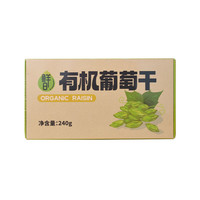 鲜8 食品有机葡萄干240g
