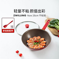 ZWILLING 双立人 NOW 28cm不粘炒锅硅胶铲炒菜锅不粘锅