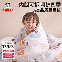 BoBDoG 巴布豆 婴儿被子纯棉宝宝被子加厚豆豆被幼儿园儿童棉被四季款2.6斤