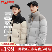 YAYA 鸭鸭羽绒服 鸭(YAYA)2023新款羽绒服男情侣短款时尚新国标拼色羽绒服男女同款户外御寒 深灰色撞浅灰色 M