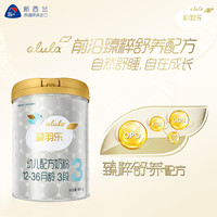 alula 爱羽乐 新西兰进口3段900g罐装 婴幼儿奶粉12-36月三段奶粉