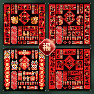 数家珍 新年对联大礼包2024春联春节龙年大门过年入户门福字贴礼盒