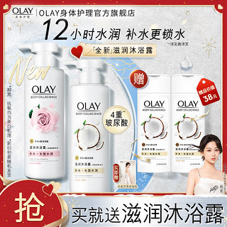 Olay杨紫同款 补水滋润沐浴露 玫瑰香+椰奶香530g*2