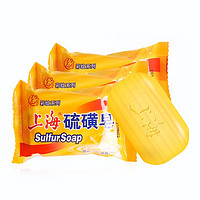 88VIP：上海香皂 上海药皂 上海 SHANGHAI 上海 硫磺皂彩纹去油脂洗手沐浴洗发洁肤除螨抑菌滋润香皂95g×3块