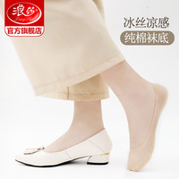 浪莎冰丝船袜女士春秋薄款纯棉底防滑不掉跟袜子夏季浅口隐形短袜 主图款/肤色6双 主图款/肤色1白色1绿色1灰色1紫色1粉色1 主图款/黑色3肤色3 主图款/肤色3灰色3 主图款/黑色2肤色2灰色2 主图款/黑色1肤色1粉色1灰色1白色1紫色1 主图款/黑色2肤色2白色2 主图款/黑色6双 冰丝款/肤2灰2浅咖啡2 冰丝款/肤3黑2灰1 蕾丝款/肤色6双 印花款/肤色3粉色3 印花款/黑色3肤色3 印花款/粉色1肤色1白色1浅灰1紫色1果绿1 印花款/黑色1肤色1粉色1紫色1白色1浅灰1 印花款/黑色1深灰1黄色1紫色1砖红1浅灰1 印花款/深灰1浅灰1紫色1粉色1肤色1果绿1 印花款/黑色3白色3 纯色款/黑色1肤色1果绿1白色1粉色1灰色1 纯色款/黑色1白色1果绿1灰色1肤色1黄色1 纯色款/黑色2白色2肤色2 纯色款/果绿2灰色2黑色2 纯色款/黑色3白色3 冰丝隐形防掉跟船袜6双