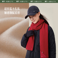 蕉下 Beneunder红色羊毛围巾女男冬季保暖脖套护颈本命年圣诞围脖