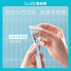 Gillette 吉列 维纳斯私护专研刮毛刀1刀架2刀头脱毛刀剃毛器剃毛刀