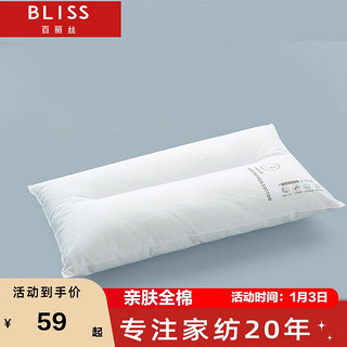 BLISS 百丽丝 家纺40支全棉A类成人学生单人枕头大豆蛋白纤维枕水洗不易变形 初生全棉大豆学生枕