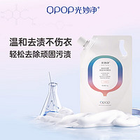 QPOP 光妙净 除螨除菌浓缩洗衣液纳米光解因子孕婴可用一抹暖阳味1KG（袋装）