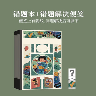 超会学习的大脑：中备考学习法 学习礼盒装 学习套盒