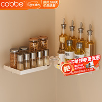 卡贝(cobbe)厨房置物架旋转调料架挂架家用大全免打孔调味品多功能收纳架 白色不锈钢置物架