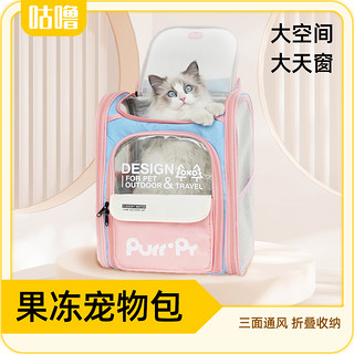 咕噜 宠物包舱猫包外出便携大容量果冻帆布书包携带双肩猫咪猫背包