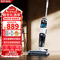 DEYAKA 无线智能洗地机添可追觅㣚款-赠杀菌清洁剂+滚筒