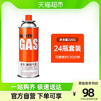 88VIP：SERIES CLEAR 清系 卡式炉气罐液化瓦斯气丁烷燃气罐便携式露营煤气瓶220g*24