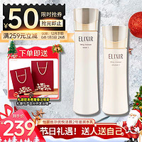 ELIXIR 怡丽丝尔 日本ELIXIR优悦活颜滋润保湿护肤品水乳套装 2号水乳（滋润）