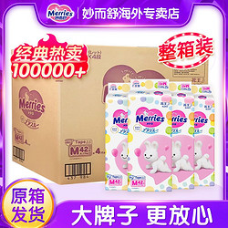 Merries 妙而舒 纸尿裤 NB40片