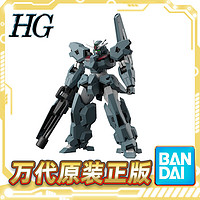 BANDAI 万代 HG 1/144 水星的魔女 乌尔魔灵高达 拼装模型