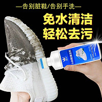 MANGO 闽光 MINGUANG）小白鞋清洁剂 去污刷鞋神器