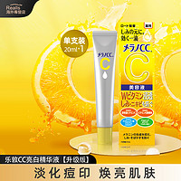 MELANO CC ROHTO 乐敦 cc精华液祛痘印刷淡化VC维淡斑精华油酸水提亮早c晚a面部