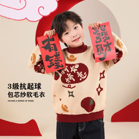 左西【柿柿如意】男童毛衣冬季2023儿童卡通印花喜庆拜年服厚 米杏色【软糯舒适】 150